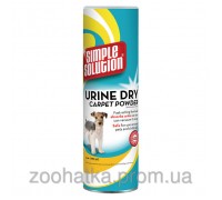 Simple Solution (Симпл Солюшен) Urine Dry Carpet Powder Порошок для выведения запаха мочи и пятен 680 мл