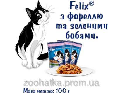Felix Fantastic (Феликс) влажный корм для кошек форель и зеленая фасоль в желе