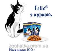 Felix Fantastic (Феликс) влажный корм для кошек курица в желе