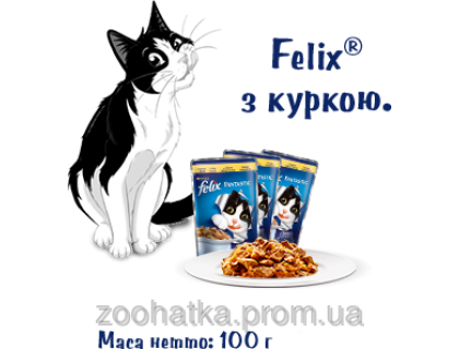 Felix Fantastic (Феликс) влажный корм для кошек курица в желе