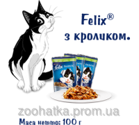 Felix Fantastic (Феликс) влажный корм для кошек кролик в желе