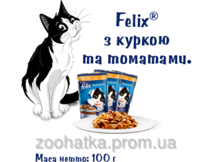 Felix Fantastic (Феликс) влажный корм для кошек курица и томаты в желе