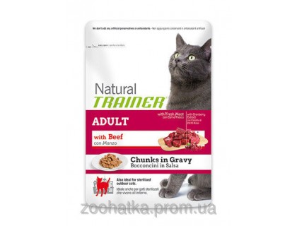 Trainer Natural (Трейнер Нейчирал) Adult Cat With Beef корм для взрослых кошек от 1 года 300 г