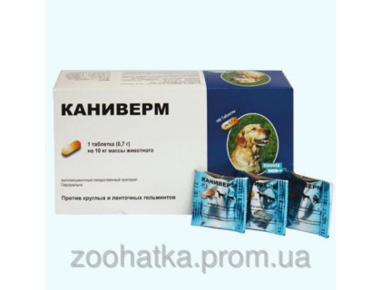 Caniverm (Каниверм) таблетки от глистов для собак и кошек