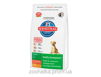 Hills SP Puppy Healthy Development Large Breed Курица (2,5 кг)