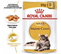 Royal Canin Maine Coon Adult  Роял Канин влажный корм паучи для кошек породы мейнкун, 85 г 